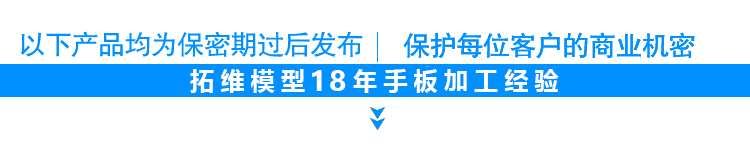 中山手板廠的保密性